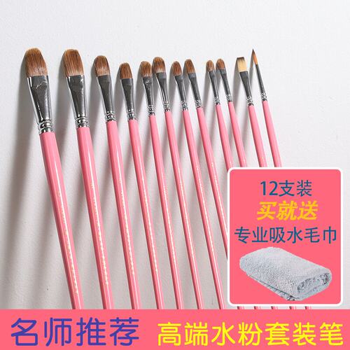 名师推荐12支装水粉画笔紫色美术