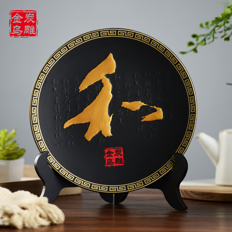 金乌炭雕和盘摆件乔迁新居礼品