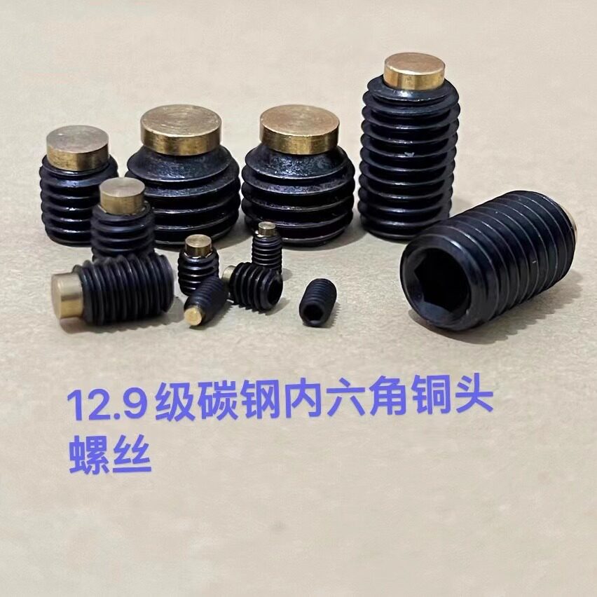 m3m4铁内六角铜柱机米螺丝