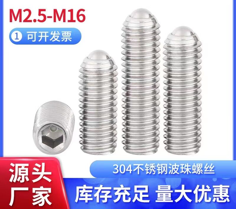304不锈钢内六角机米螺丝