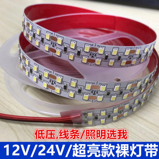 led灯带12V 2835双排240珠超亮贴片软灯带吊顶暗槽宽线型灯条 24V