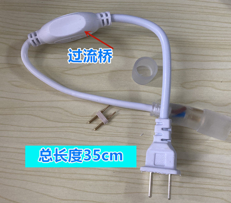 柔性插头卡槽霓虹灯