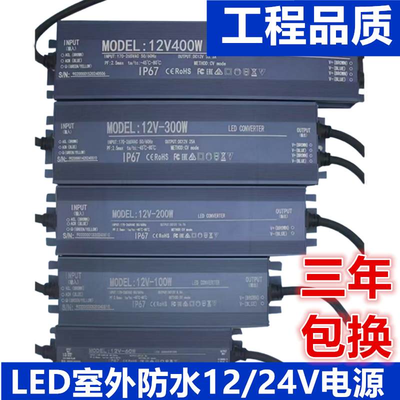 户外IP67防水开关电源12V24V直流防水灌胶100W200W400W水下灯电源,五金/工具,稳压变压器,淘宝优惠券,粉丝福利购,淘宝优惠卷