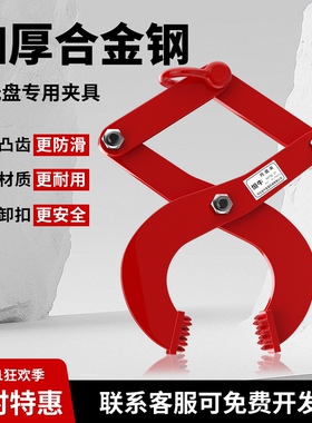 钻板夹木托夹钳托盘夹2吨1T3吨5T卸货柜牵引器木箱夹子起重夹具
