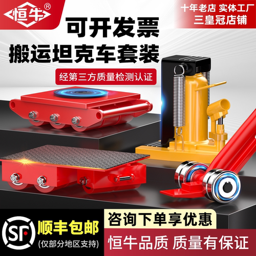 【恒牛重工】/工厂直发/送货上门