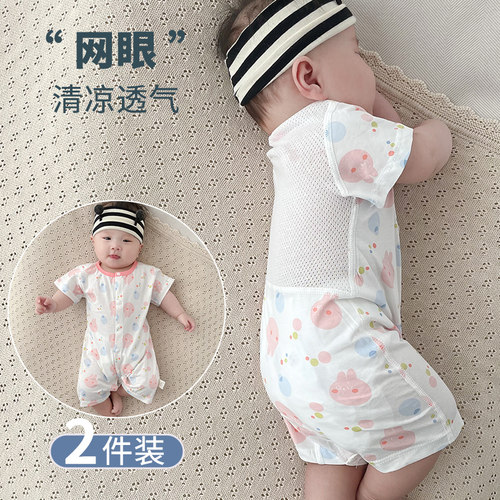 婴儿短袖连体衣半背网眼透气