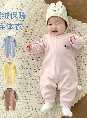 德绒婴儿衣服春秋装新生婴幼儿睡衣宝宝连体衣秋冬季打底保暖内衣