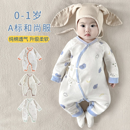 婴儿和尚服a类纯棉四季