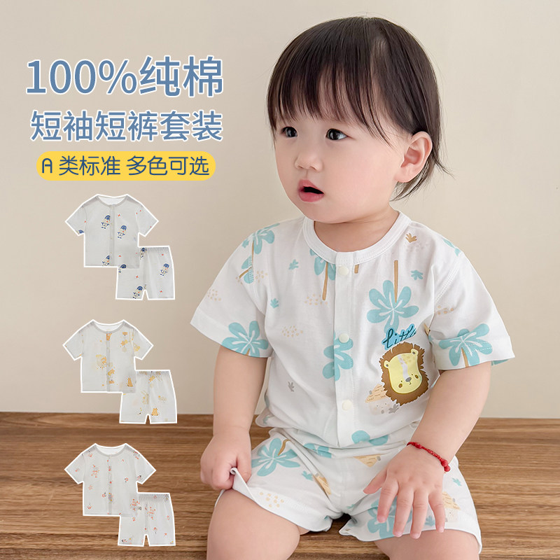 纯棉婴儿分体套装男女宝宝夏装图片
