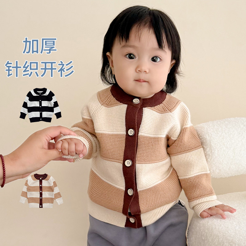 儿童毛衣男女宝宝针织衫上衣春秋冬季小童开衫百搭线衣婴儿小外套,童装/婴儿装/亲子装,普通外套,淘宝优惠券,粉丝福利购,淘宝优惠卷