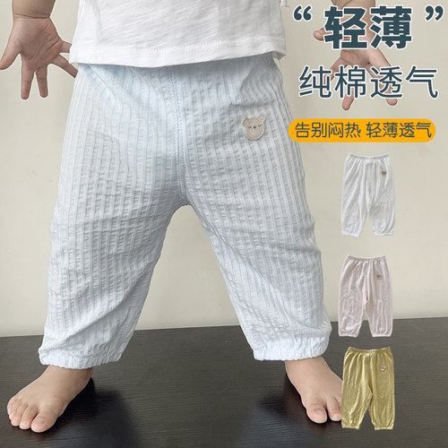 纯棉薄款婴儿防蚊裤休闲睡裤