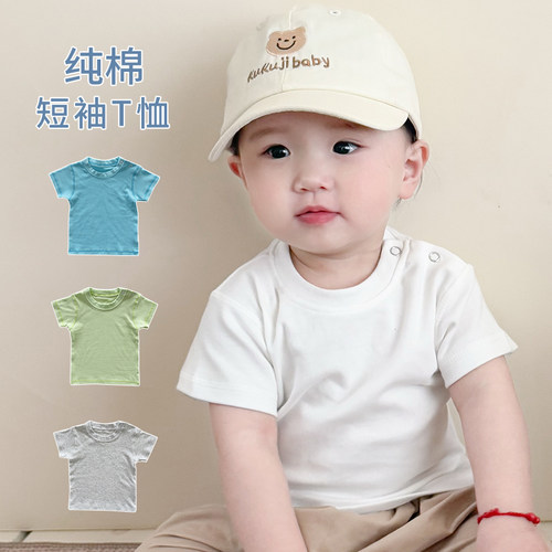 纯棉婴儿短袖洋气百搭纯色T恤