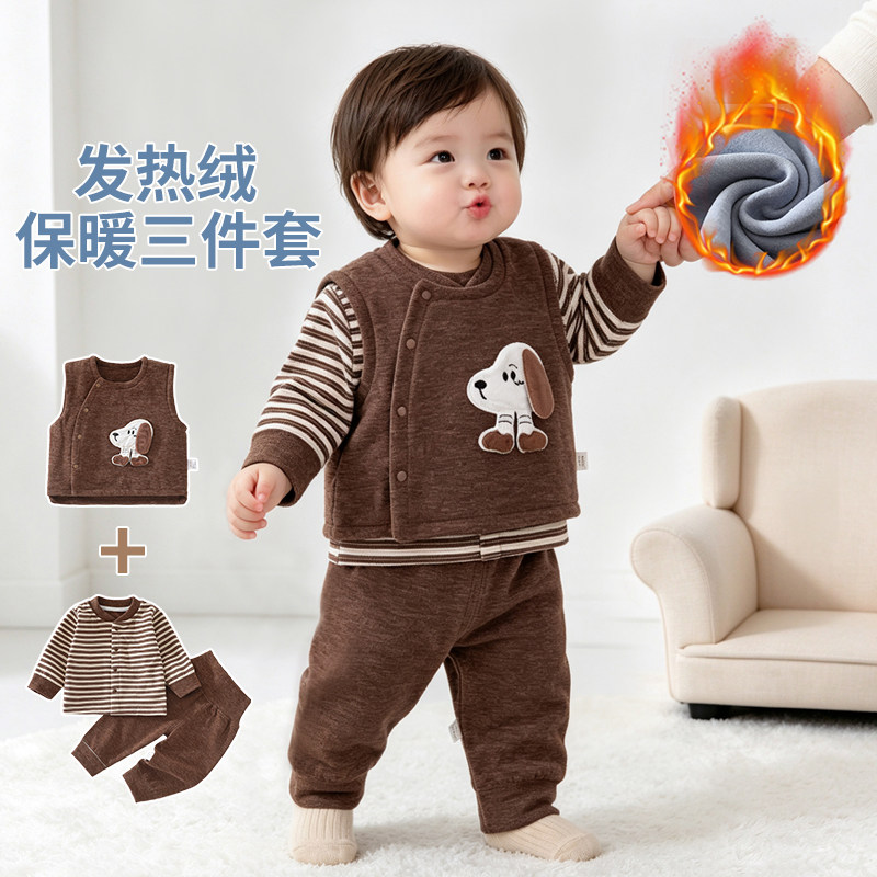 德绒婴幼儿衣服秋冬季贴身内搭马甲秋衣秋裤分体宝宝保暖内衣套装