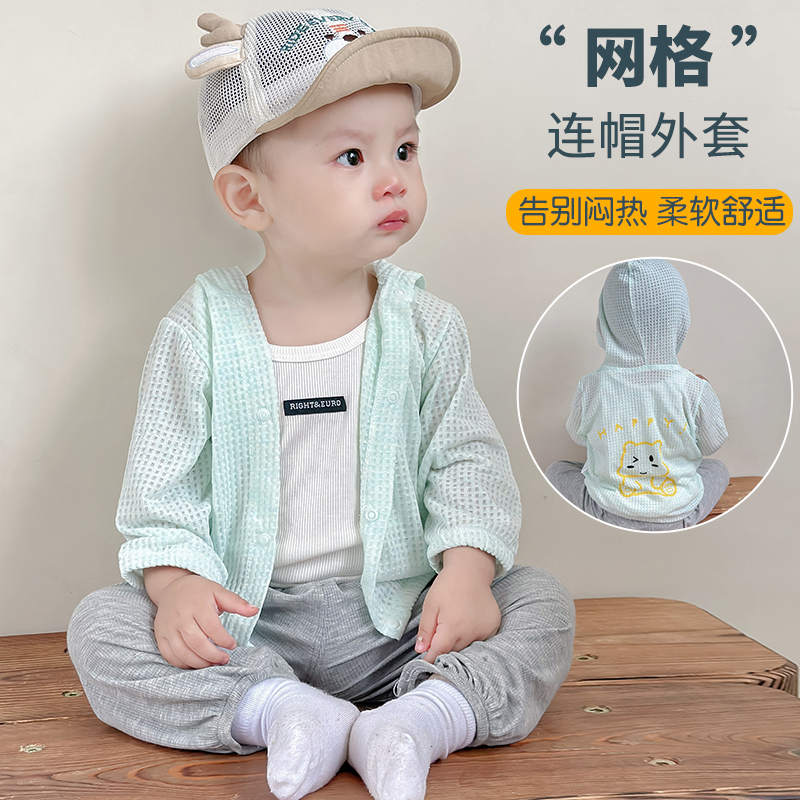 婴儿防晒衣小月龄连帽夏天开衫婴幼儿宝宝外套夏季薄款长袖空调衫
