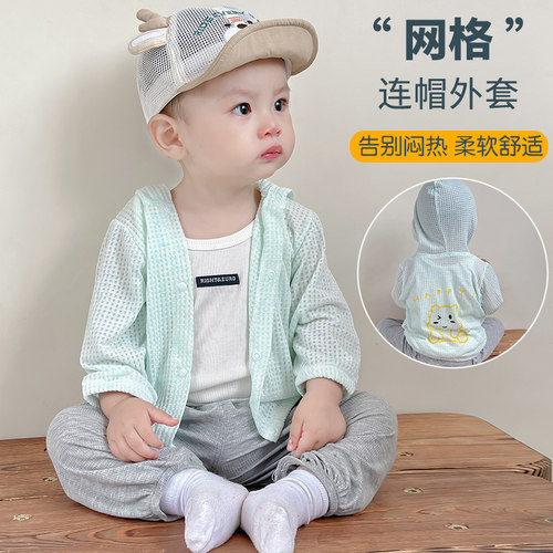 夏季薄款连帽外套婴儿防晒衣