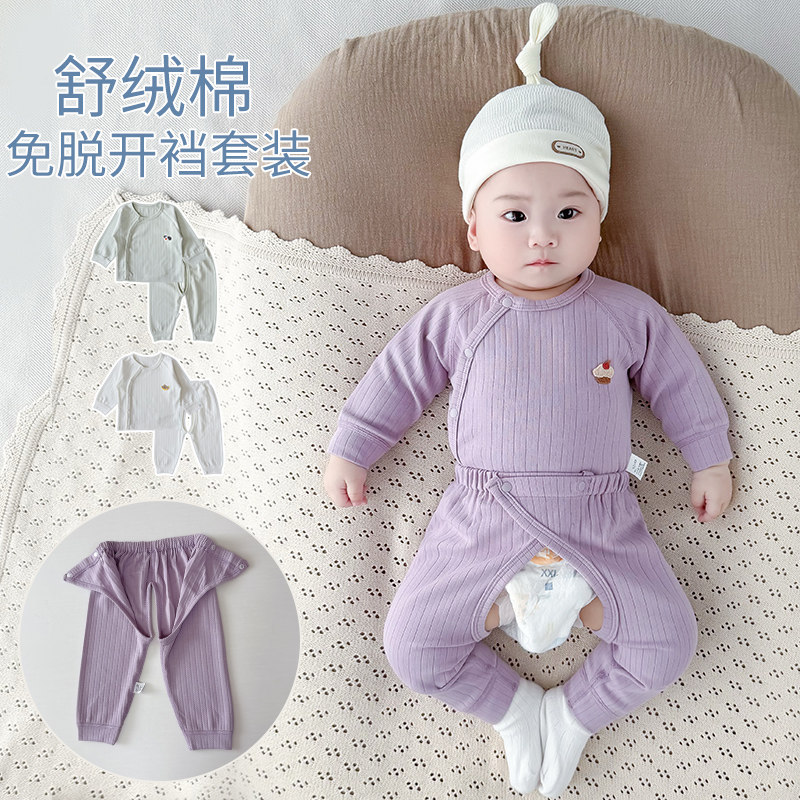 新生婴儿衣服0到3个月婴幼儿春装睡衣春秋小月龄宝宝分体开裆套装