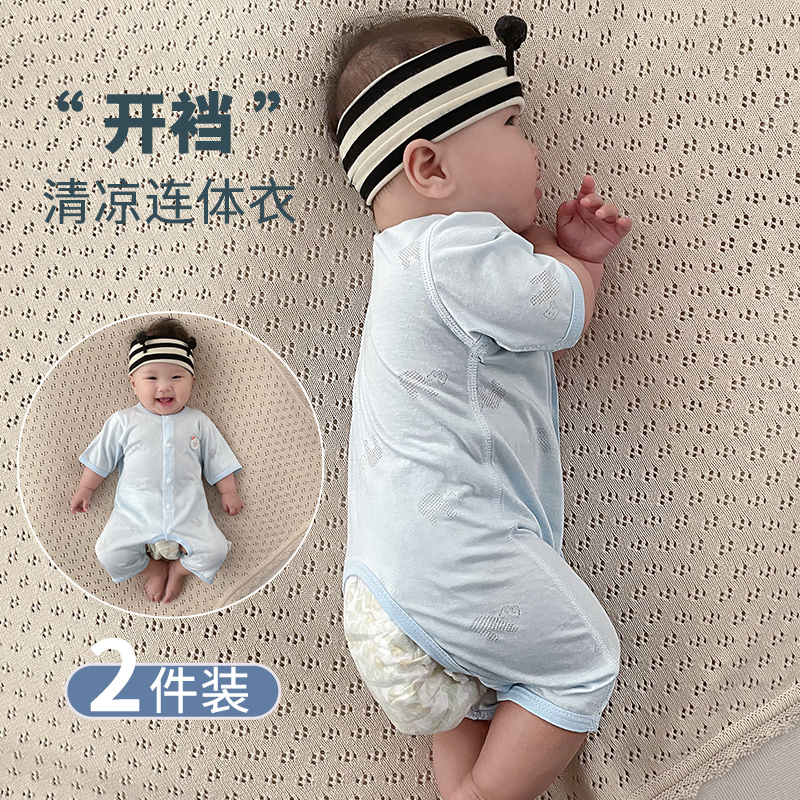 短袖开裆连体衣夏季轻薄透气