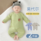 和尚服春秋款 新生儿衣服秋装 长袖 莫代尔婴儿连体衣男宝宝睡衣秋季