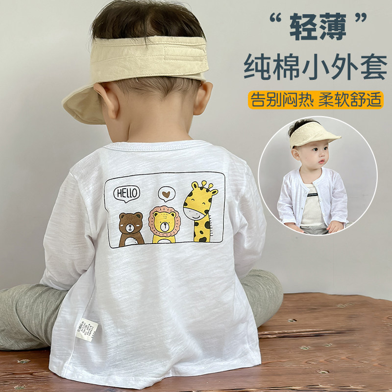 宝宝空调衫婴儿防晒衣小月龄外套薄款夏季纯棉婴幼儿衣服透气开衫