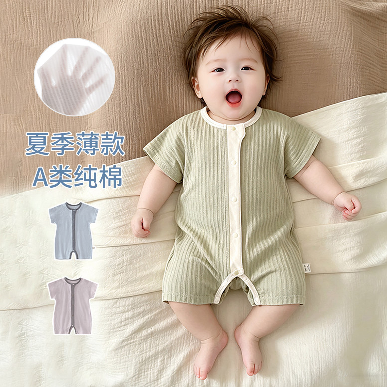 婴儿连体衣夏季薄款0-1岁小月龄男女宝宝短袖短裤哈衣爬服外出服