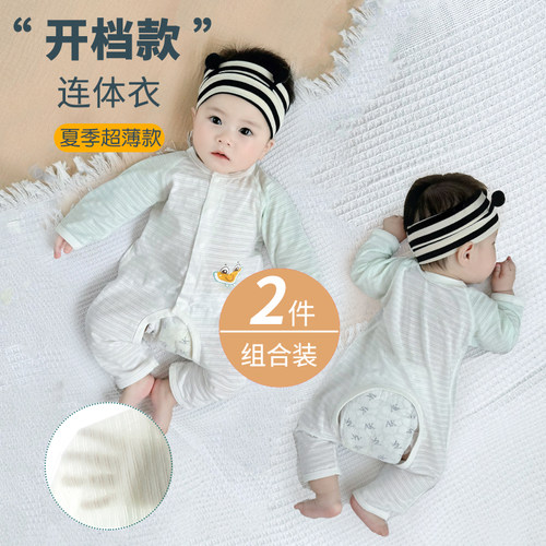 开档连体衣纯棉a类夏季薄款