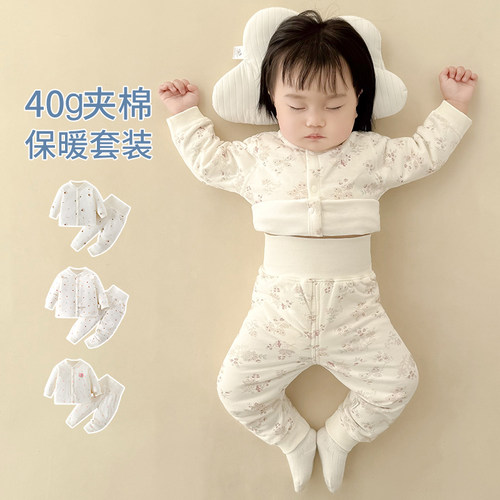 婴儿分体夹棉薄棉衣保暖内衣套装