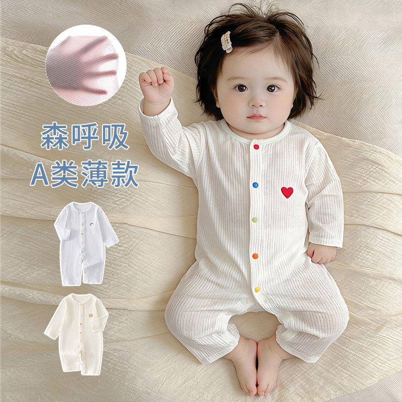 莫代尔婴儿连体衣春夏季薄款长袖睡衣婴幼儿衣服小月龄宝宝空调服
