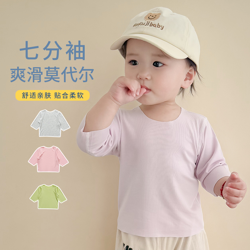 莫代尔婴儿衣服春夏季薄款无骨长袖打底上衣七分袖小月龄宝宝t恤