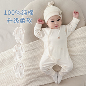 婴儿连体衣春秋纯棉a类婴幼儿衣服早春季 新生儿满月宝宝哈衣爬服