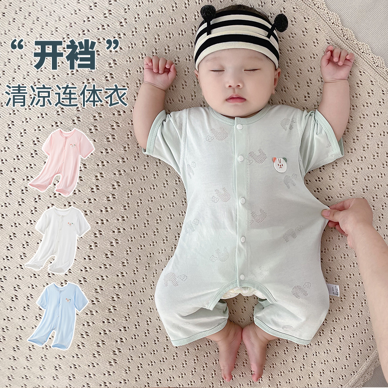 婴儿衣服夏季薄款睡衣透气短袖开裆新生小月龄宝宝连体衣哈衣爬服
