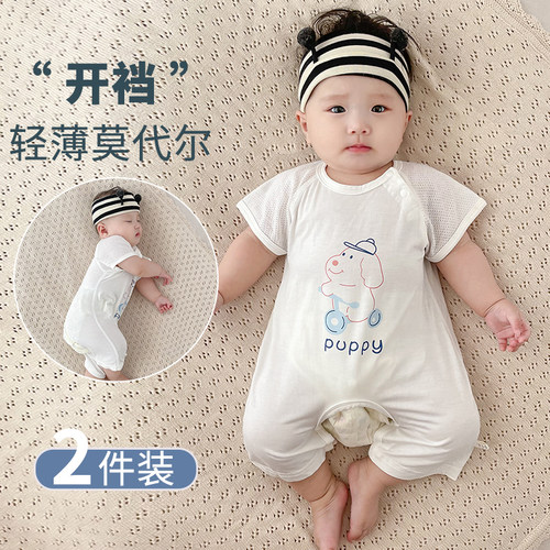 莫代尔婴儿连体衣夏季薄短袖爬服