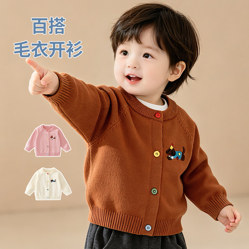 儿童针织毛衣婴儿衣服外套春秋季小童洋气韩版毛线衣男女宝宝开衫