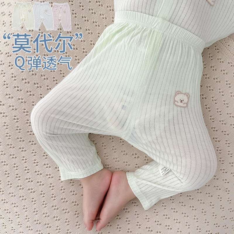 莫代尔婴儿裤子夏季薄款防蚊裤