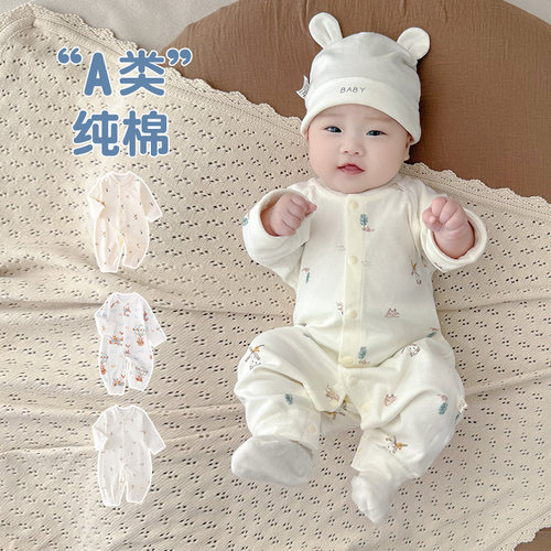 婴儿连体衣春秋款纯棉睡衣新生儿衣服秋季婴幼儿男女宝宝初早秋装