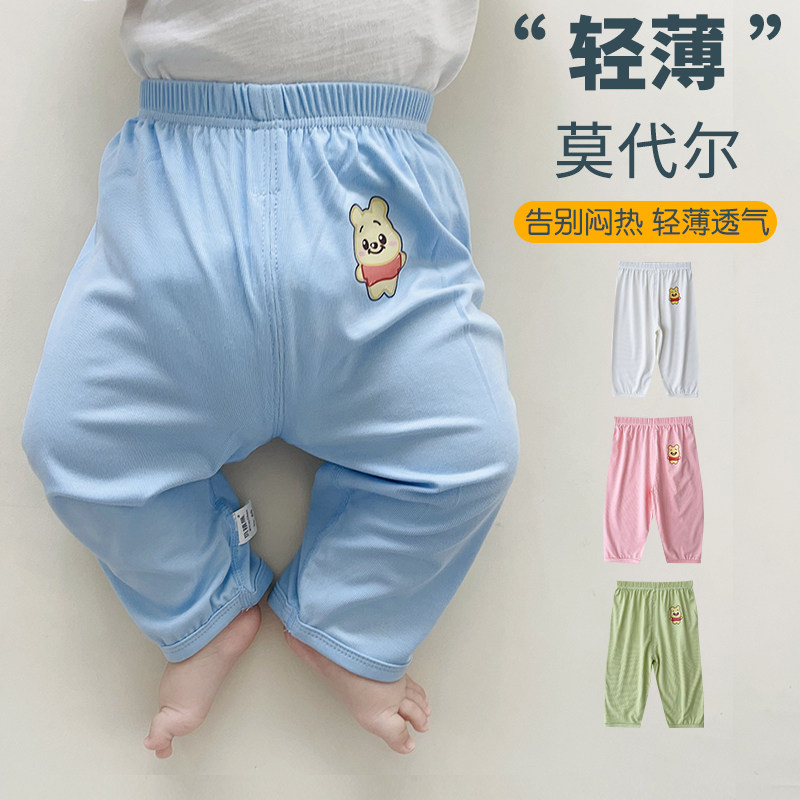 婴儿裤子夏季薄款莫代尔小月龄外穿冰丝长裤夏天女男童宝宝防蚊裤,童装/婴儿装/亲子装,裤子,淘宝优惠券,粉丝福利购,淘宝优惠卷