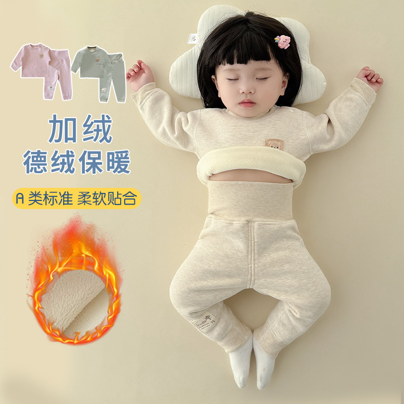 婴儿保暖内衣套装加绒加厚德绒分体贴身打底女男宝宝秋衣秋裤冬装,童装/婴儿装/亲子装,内衣套装,淘宝优惠券,粉丝福利购,淘宝优惠卷