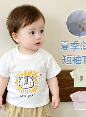 婴儿衣服夏季薄款竹节棉婴童短袖T恤0-3-6-9儿童男女宝宝半袖上衣