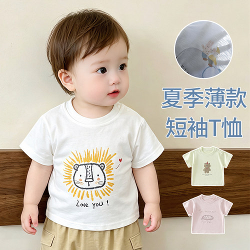 婴儿衣服夏季薄款宝宝短袖T恤