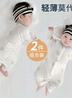 长袖连体衣莫代尔夏季透气
