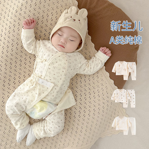 魔术贴好穿脱小月龄宝宝开裆套装