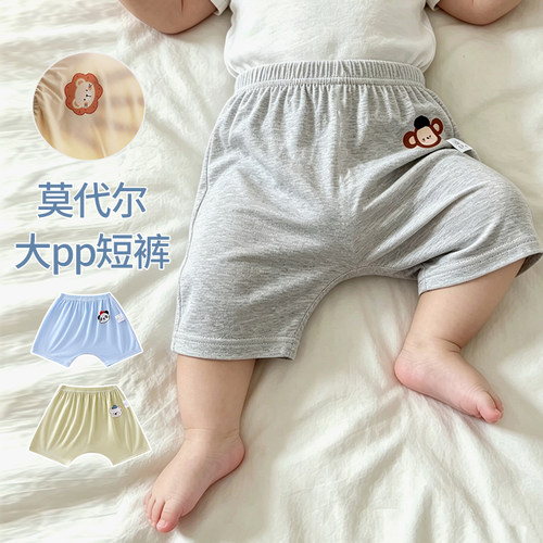 莫代尔婴儿短裤休闲宝宝大屁屁裤