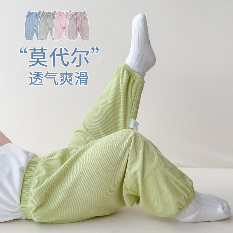 婴儿防蚊裤夏季薄款莫代尔夏日透气冰丝长裤小月龄男女童宝宝裤子,童装/婴儿装/亲子装,裤子,淘宝优惠券,粉丝福利购,淘宝优惠卷