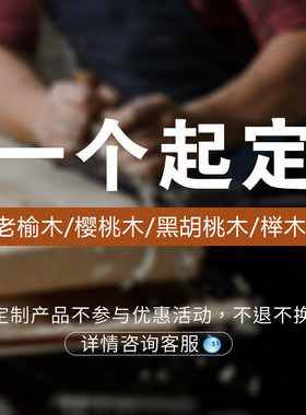 樱桃木老榆木一字置物架