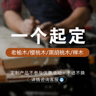 樱桃木老榆木一字置物架