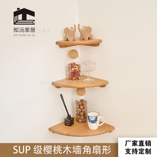 SUP北美樱桃木黑胡桃木扇形隔板置物架隔板半圆形收纳板