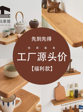 [福利款]北美樱桃木FAS级一字隔板纯原木书架餐厅客厅置物架定制