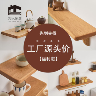 北美樱桃木FAS级一字隔板纯原木书架餐厅客厅置物架定制 福利款