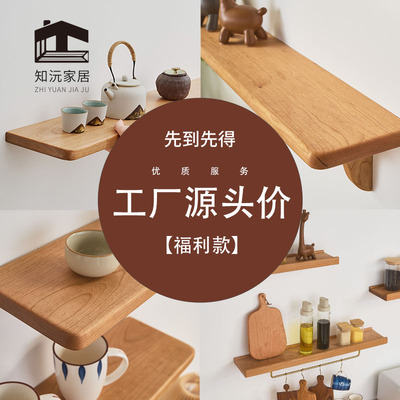 [福利款]北美樱桃木FAS级一字隔板纯原木书架餐厅客厅置物架定制