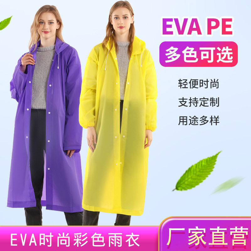 黄色长款全身徒步防雨水成人一次性雨披加厚透明雨衣定制印字logo