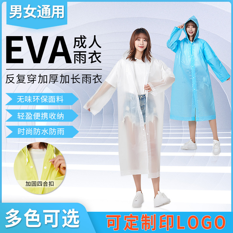 定制加厚防风防水一次性骑行电动车徒步透明广告雨衣时尚雨披logo